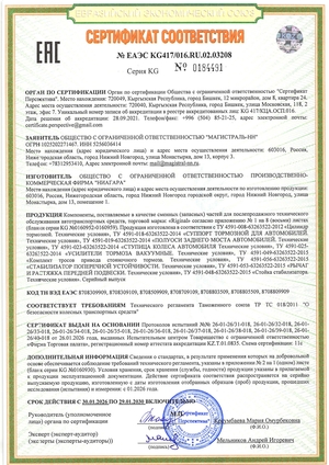 Сертификаты