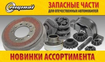 Тормозные диски ТМ Riginal