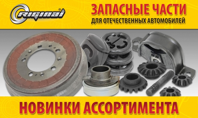 Новинки Riginal! 