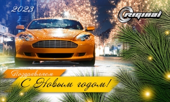 C Новым годом и Рождеством!