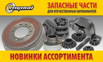 Новинки TM RIGINAL