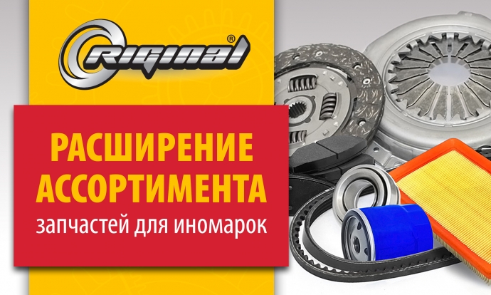 Новинка! Термостаты для иномарок!