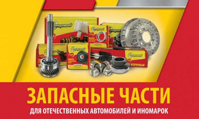 Представляем новый каталог Riginal 2014 года