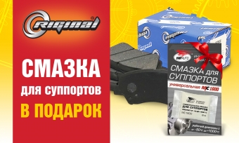 Участвуйте в акции! 