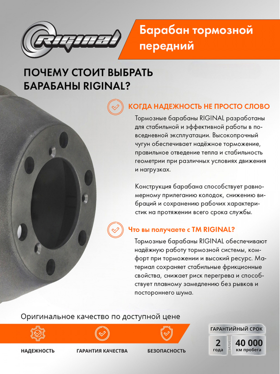 Барабан переднего тормоза