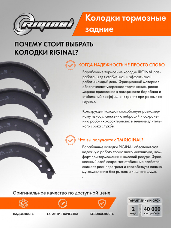 Комплект колодок барабанного тормоза