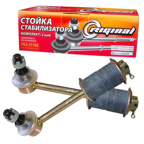 Комплект стоек стабилизатора
