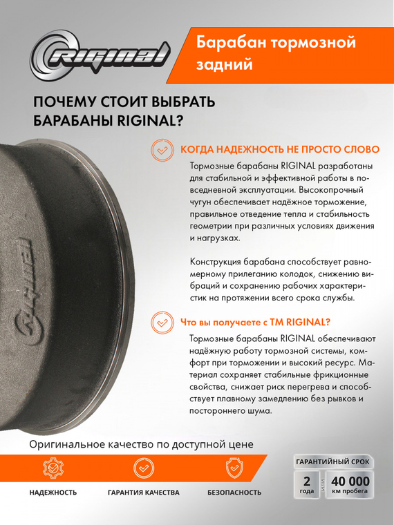 Барабан заднего тормоза