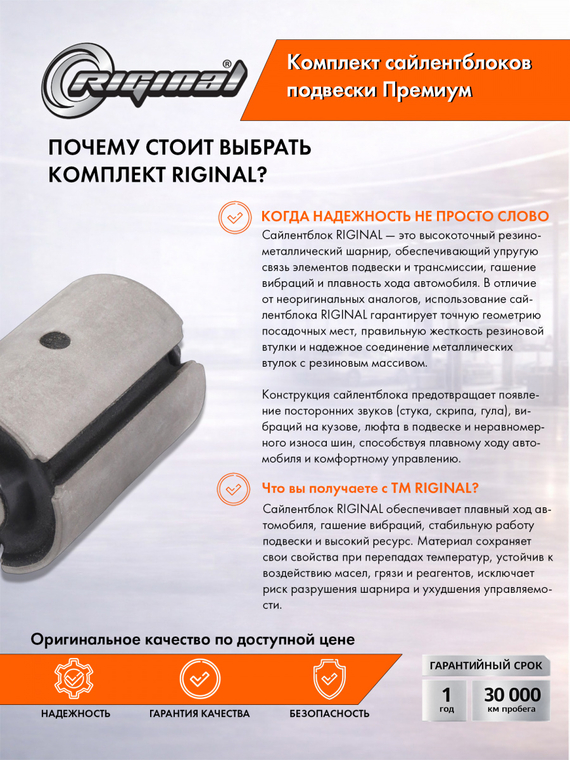 Комплект сайлентблоков подвески Премиум