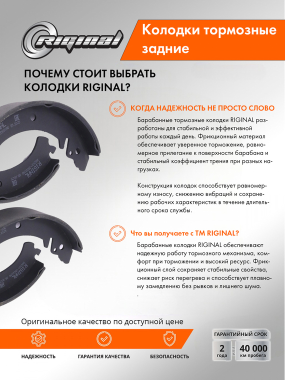 Комплект колодок барабанного тормоза