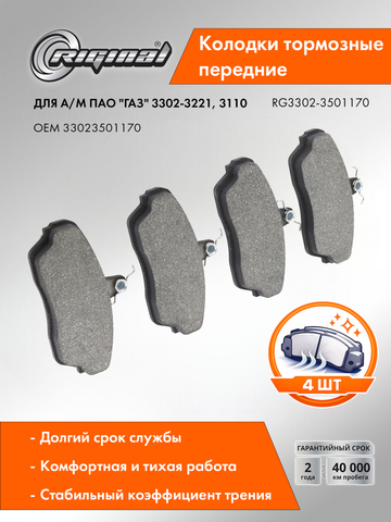 Комплект колодок дискового тормоза