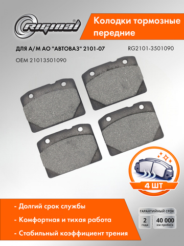 Комплект колодок дискового тормоза