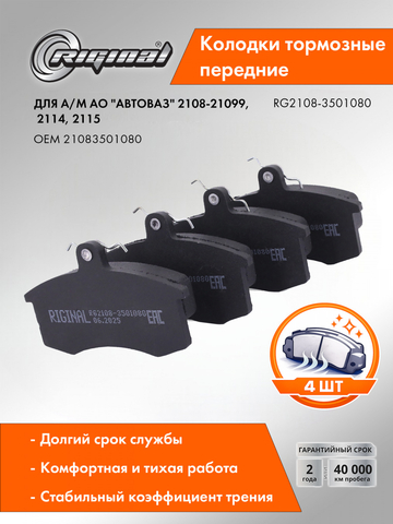 Комплект колодок дискового тормоза