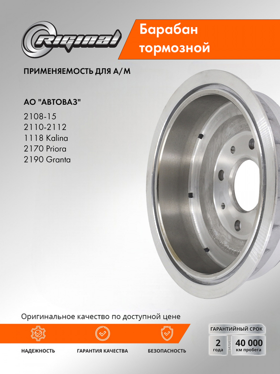 Барабан заднего тормоза
