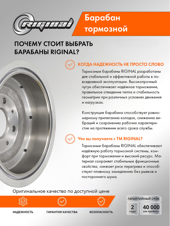 Барабан заднего тормоза