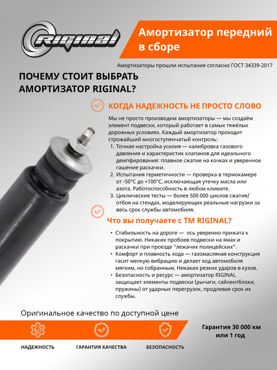 Амортизатор передней подвески масляный