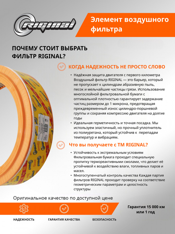 Элемент воздушного фильтра