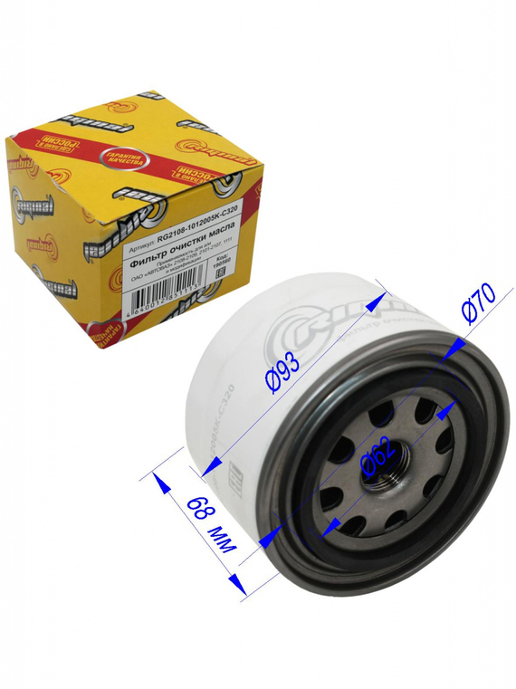 Фильтр очистки масла