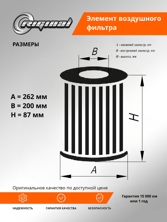Элемент воздушного фильтра
