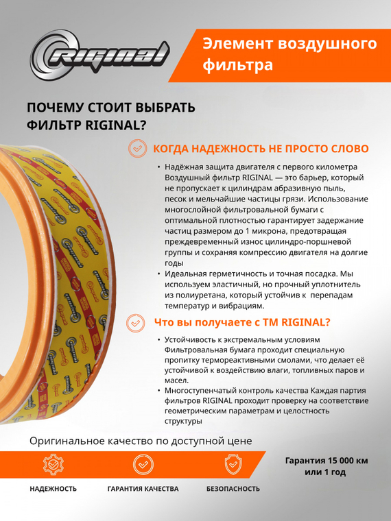 Элемент воздушного фильтра