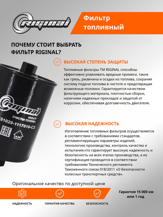 Фильтр очистки топлива