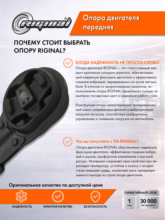 Подушка передней опоры двигателя с кронштейном