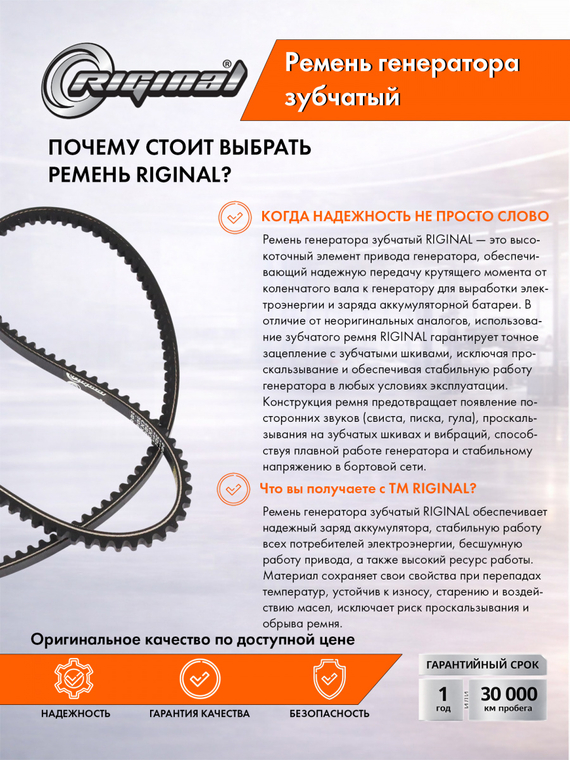 Ремень привода генератора зубчатый AVX10X1018