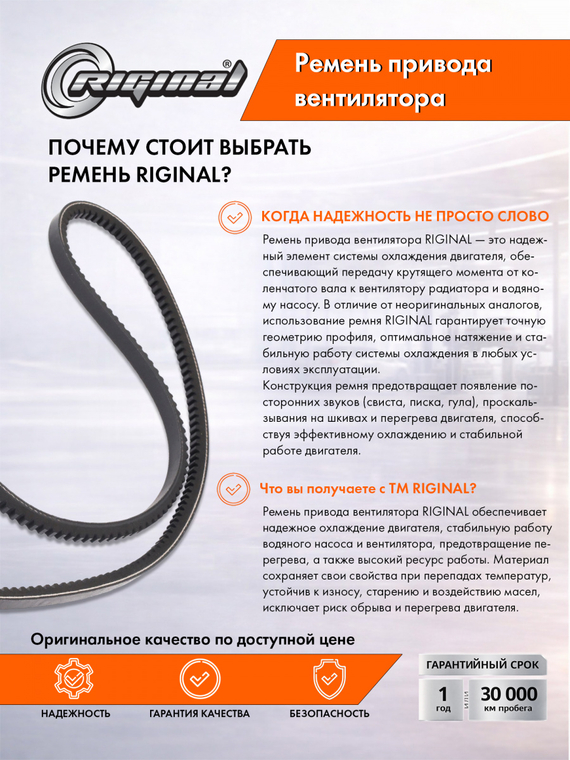 Ремень приводной зубчатый AVX13X1250