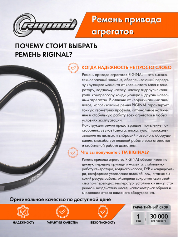 Ремень привода агрегатов 6РК1275
