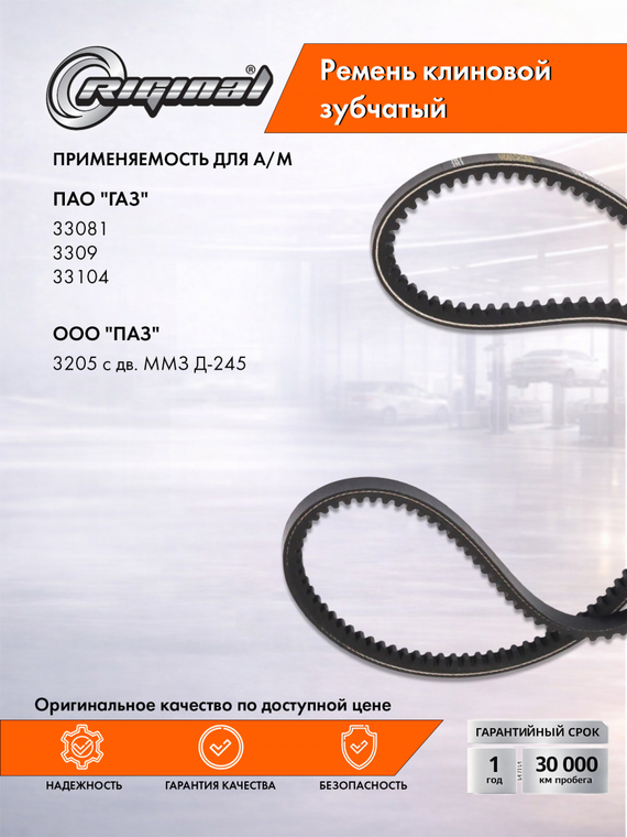 Ремень клиновой зубчатый AVX13X1280
