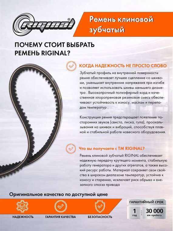 Ремень клиновой зубчатый AVX13X1280