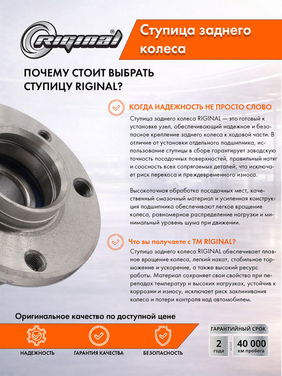 Ступица колеса задняя