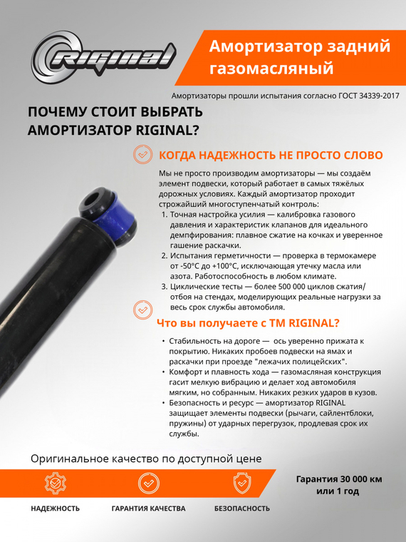 Амортизатор подвески гидравлический (газомасляный)