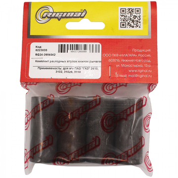 Комплект распорных втулок нижних рычагов