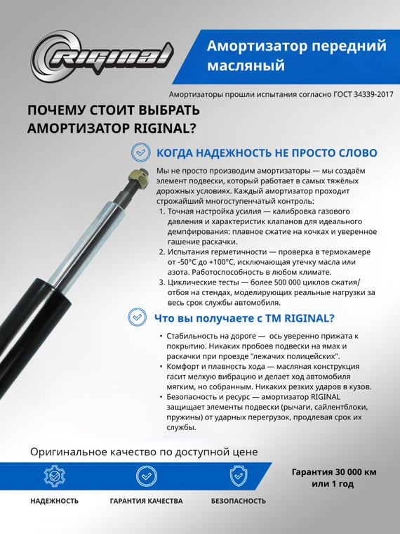 Амортизатор подвески передний масляный