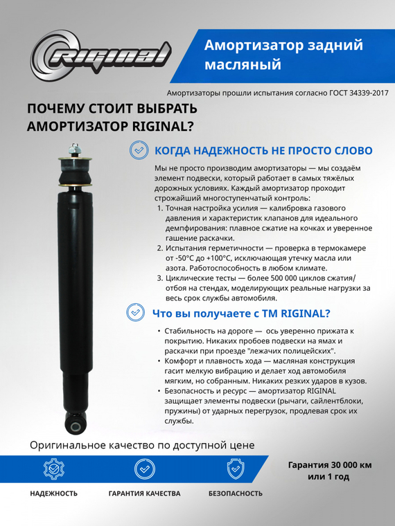 Амортизатор подвески задний масляный