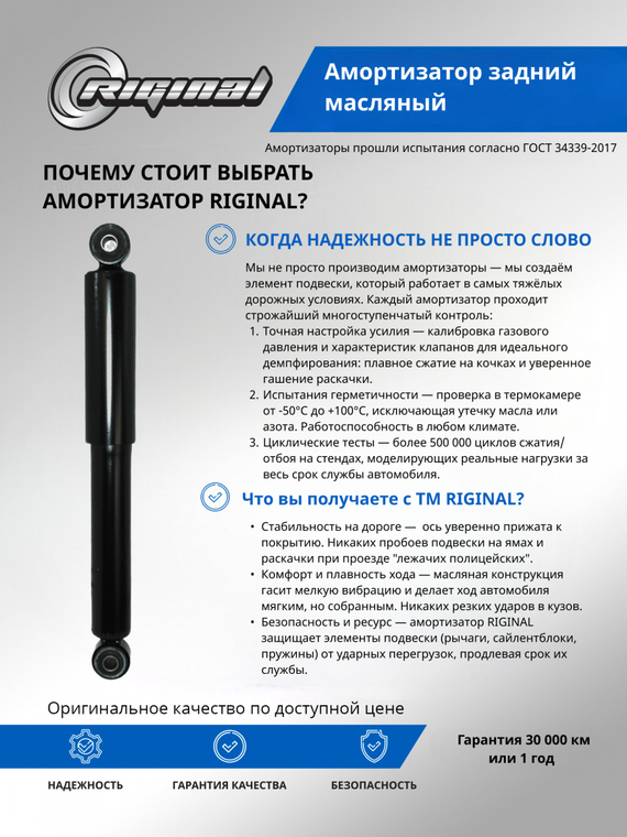Амортизатор подвески задний масляный