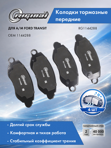 Комплект колодок переднего дискового тормоза