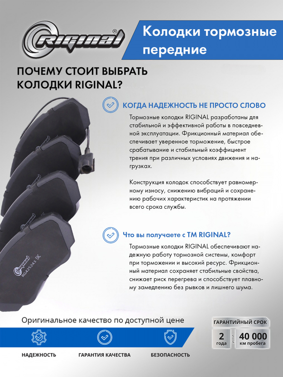 Комплект колодок переднего дискового тормоза 425243