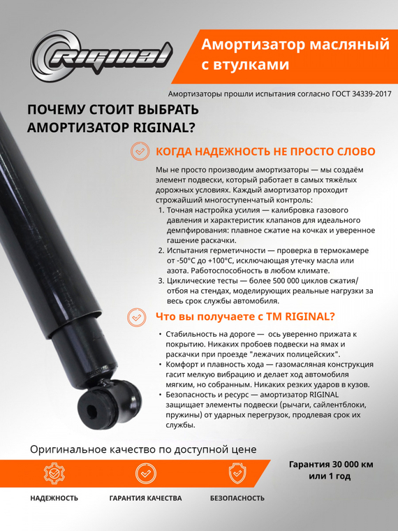 Амортизатор подвески гидравлический масляный