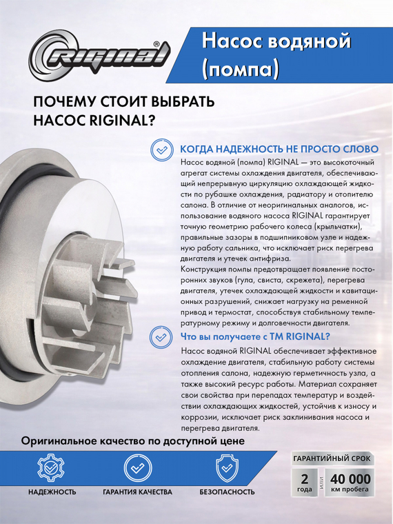 Насос водяной (помпа) P795