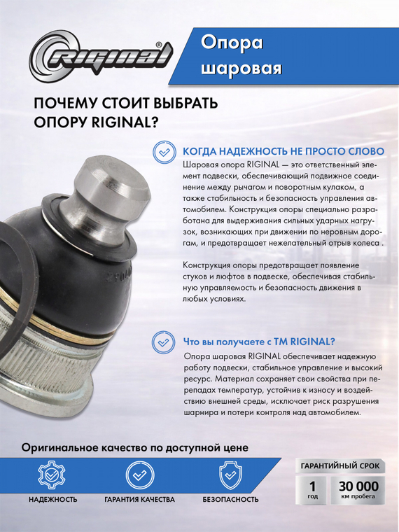 Опора шаровая