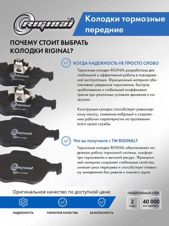 Комплект колодок переднего дискового тормоза 1101464