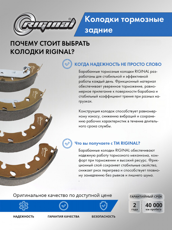 Комплект колодок барабанного тормоза задних 1236882