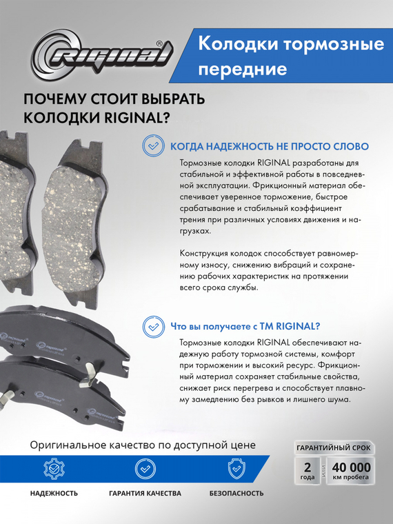 Комплект колодок переднего дискового тормоза