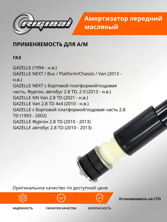 Амортизатор подвески передний масляный  A21R232905004