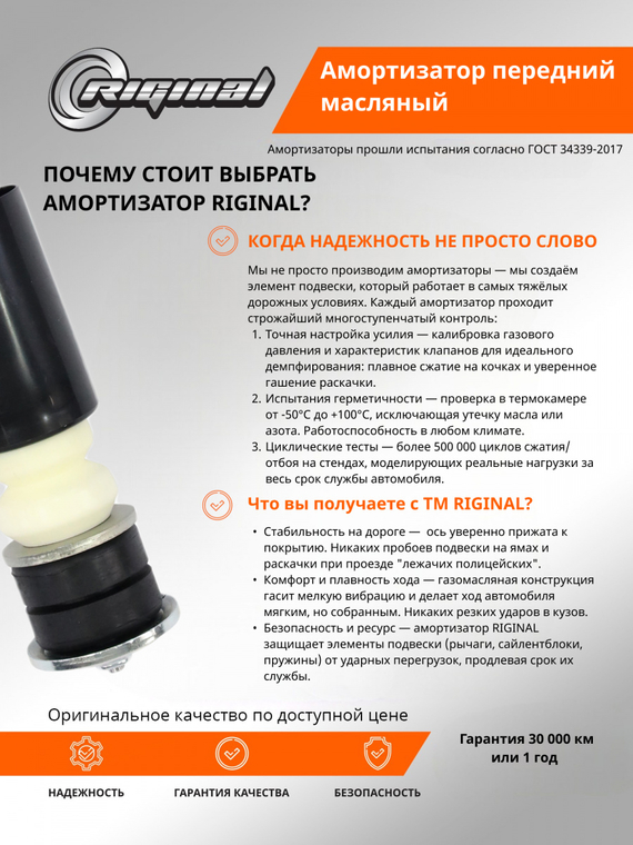 Амортизатор подвески передний масляный  A21R232905004