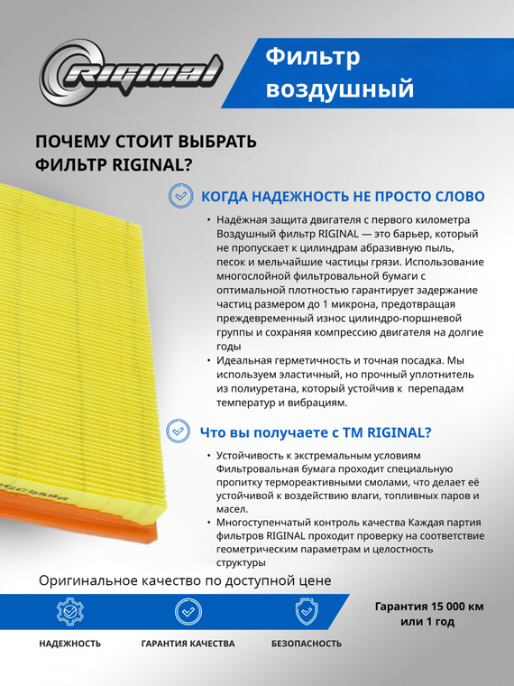Фильтр воздушный