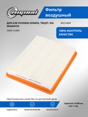 Фильтр воздушный