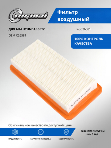 Фильтр воздушный